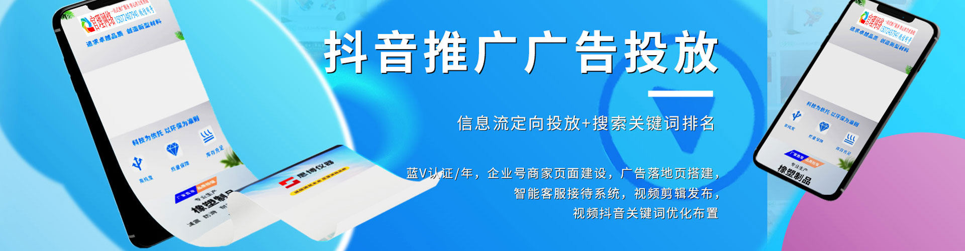 稻城百度竞价推广